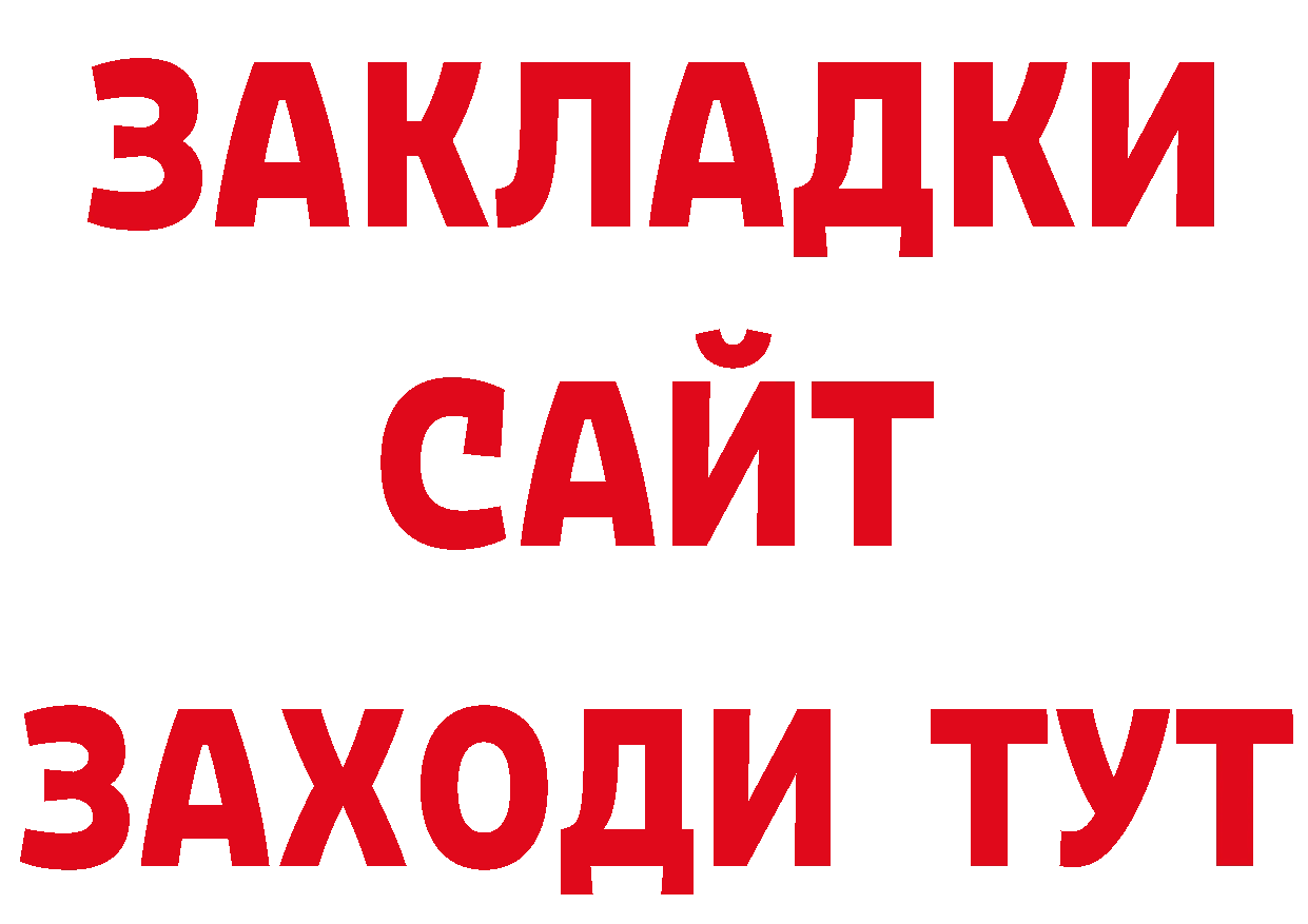 Марки 25I-NBOMe 1,5мг зеркало площадка ссылка на мегу Анапа